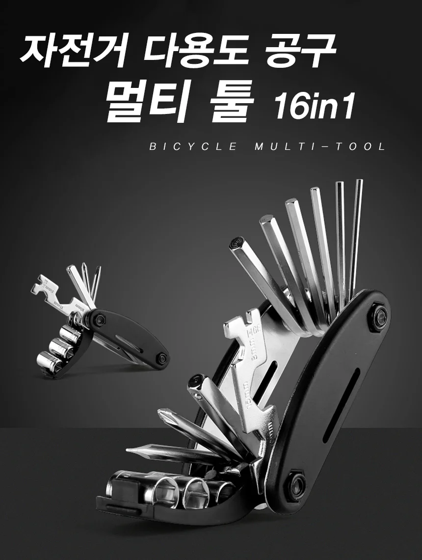 자전거 수리키트 스패너 드라이버 공구 16in1 상세1