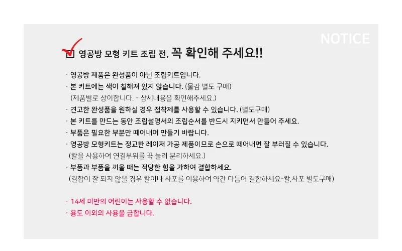 목재 공룡만들기 트리케라톱스 X3개 DIY 조립키트 상세1