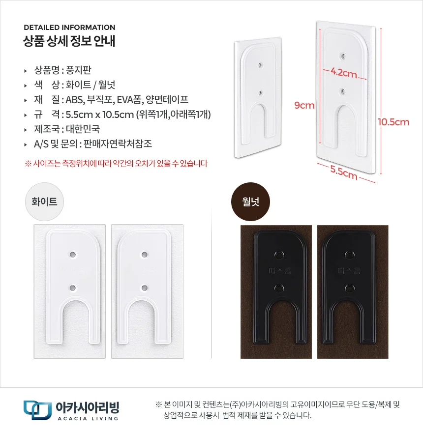 풍지판 창문 틈막이 샷시 바람막이 창틀 틈새 문풍지 상세3