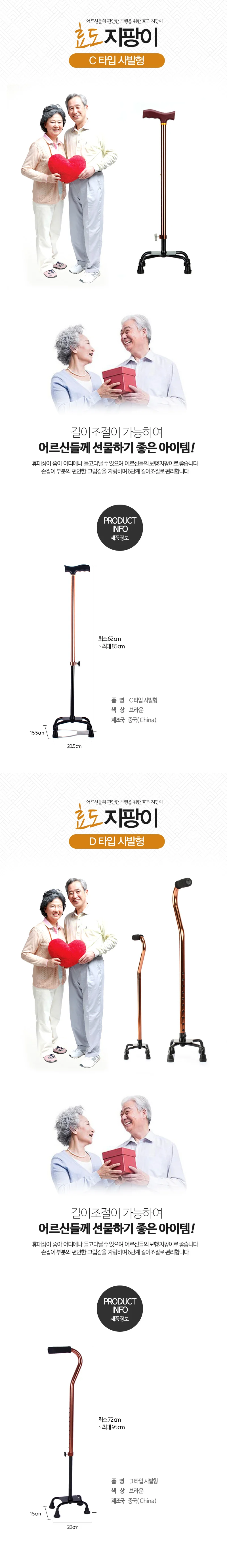 노인지팡이 효도 접이식 사발지팡이 A타입 지팡이 블랙 상세4