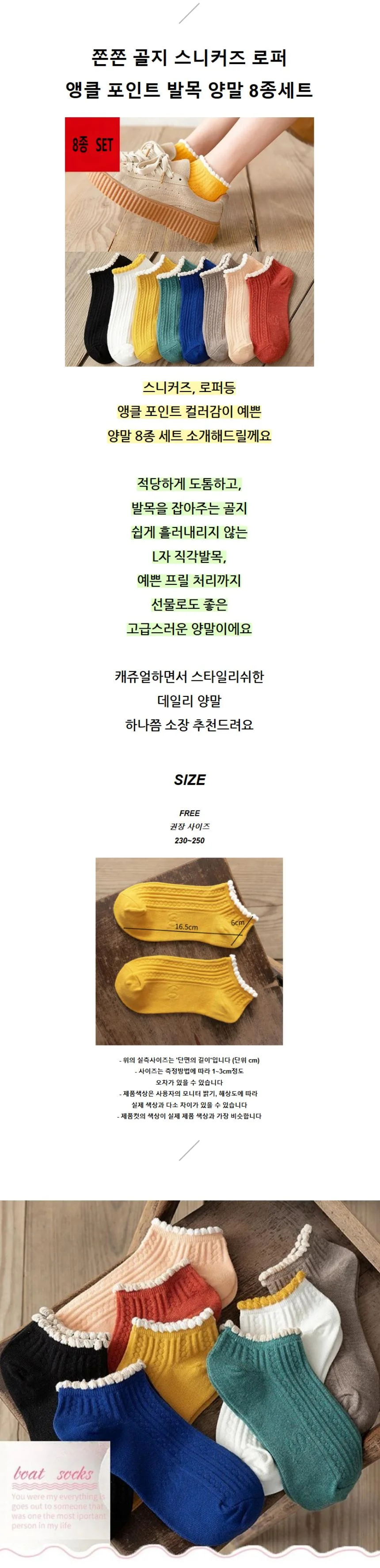 여성 쫀쫀 발목 양말 8개 상세2