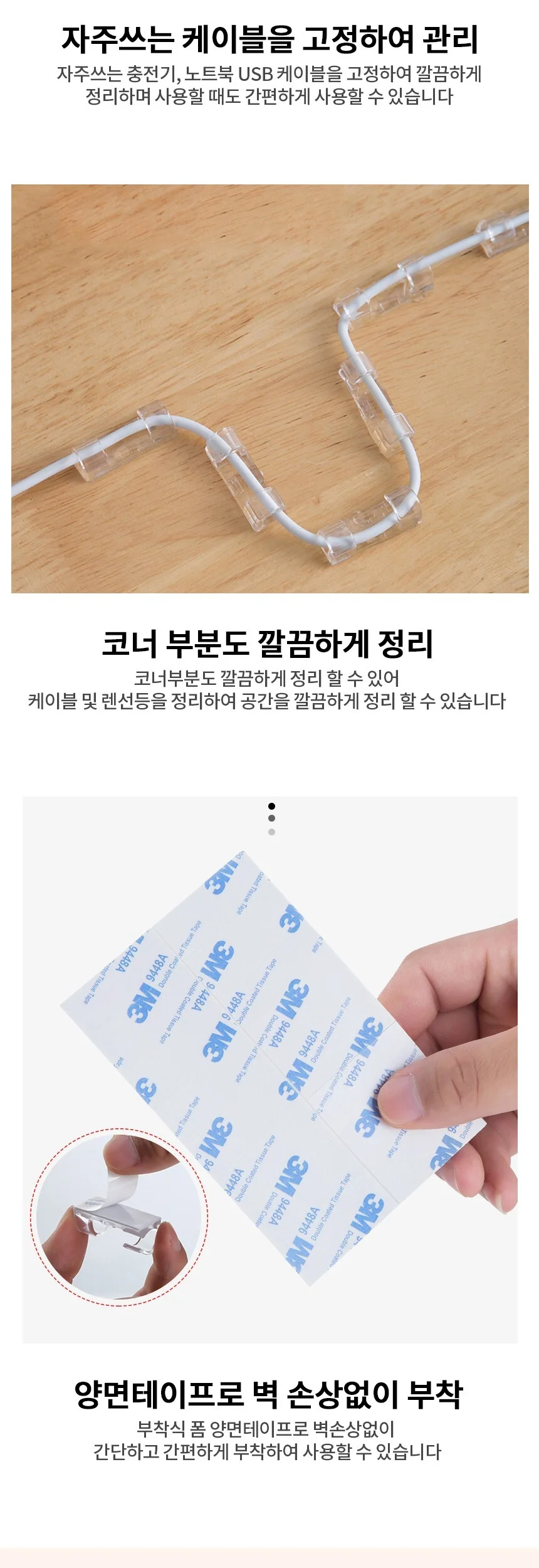 부착식 이중 선정리대 20P 블랙 상세4