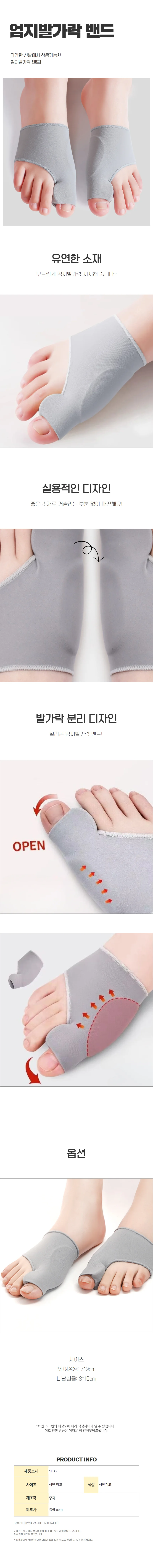 실리콘 발가락 패드 엄지 보호 남녀공용 앞꿈치 쿠션 상세1