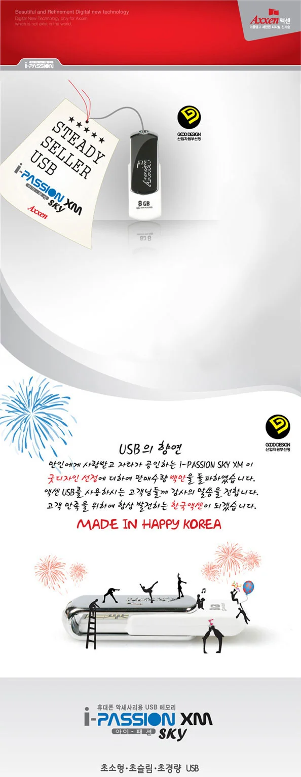 USB 메모리 Sky XM 16GB 상세2