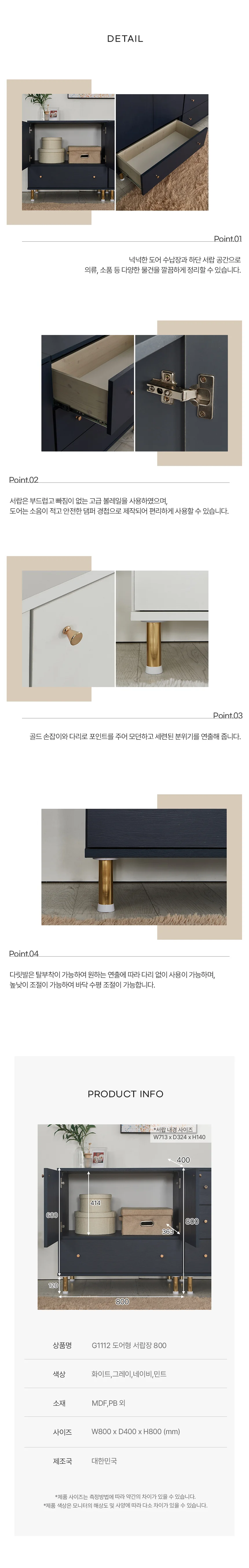 디포랙 도어형 서랍장 800 상세4