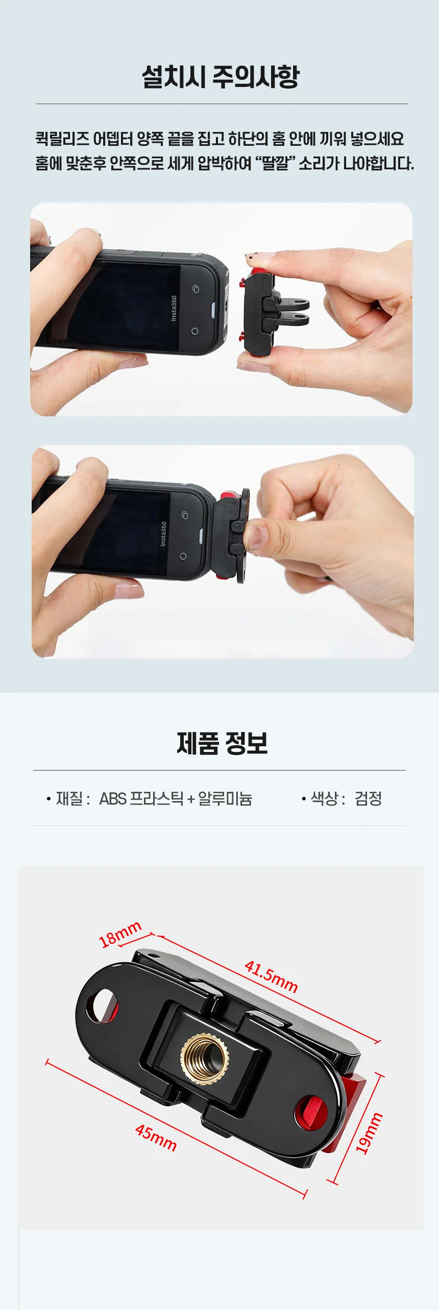 루미나D 액션캠 퀵릴리즈마운트 에이스프로2 카메라 촬영 고정 거치용 상세4