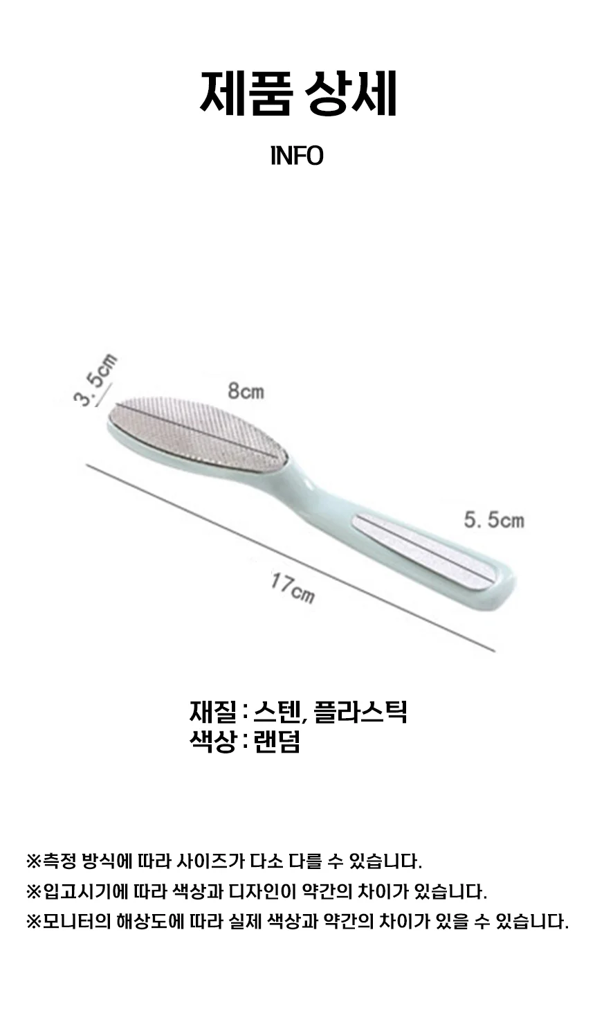 B급 발각질제거기 풋케어 발뒤꿈치 굳은살 제거기 PP-10087 상세4