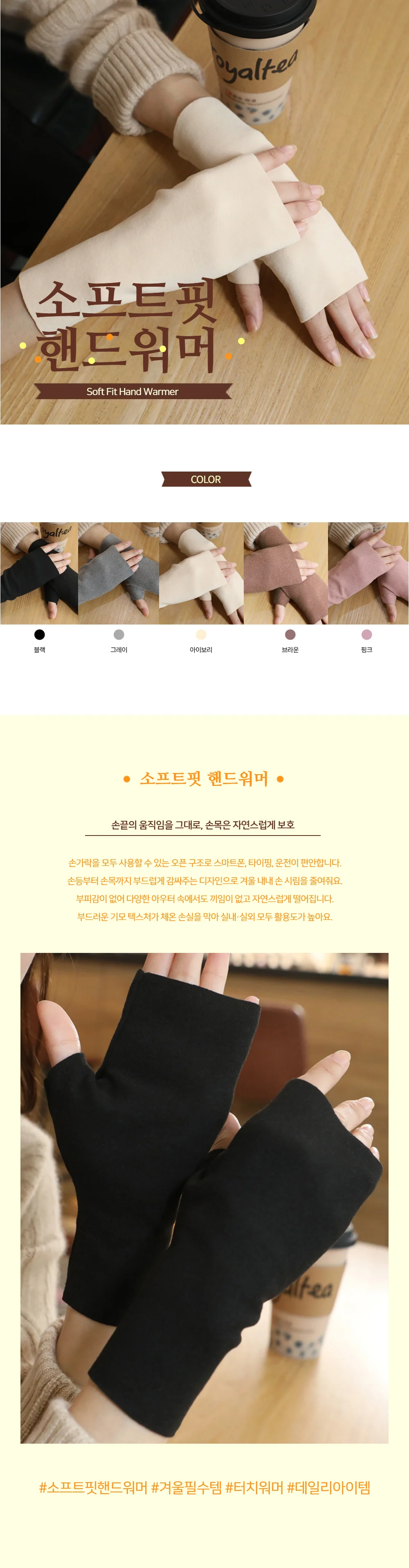 소프트 골지 니트 핸드워머 5color SL-1004873 상세1