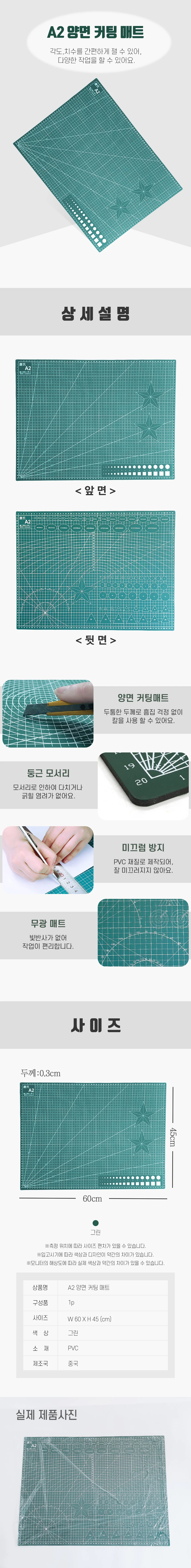 A2 양면 커팅매트 책상 고무판 칼질패드 1 개 사무실 상세1