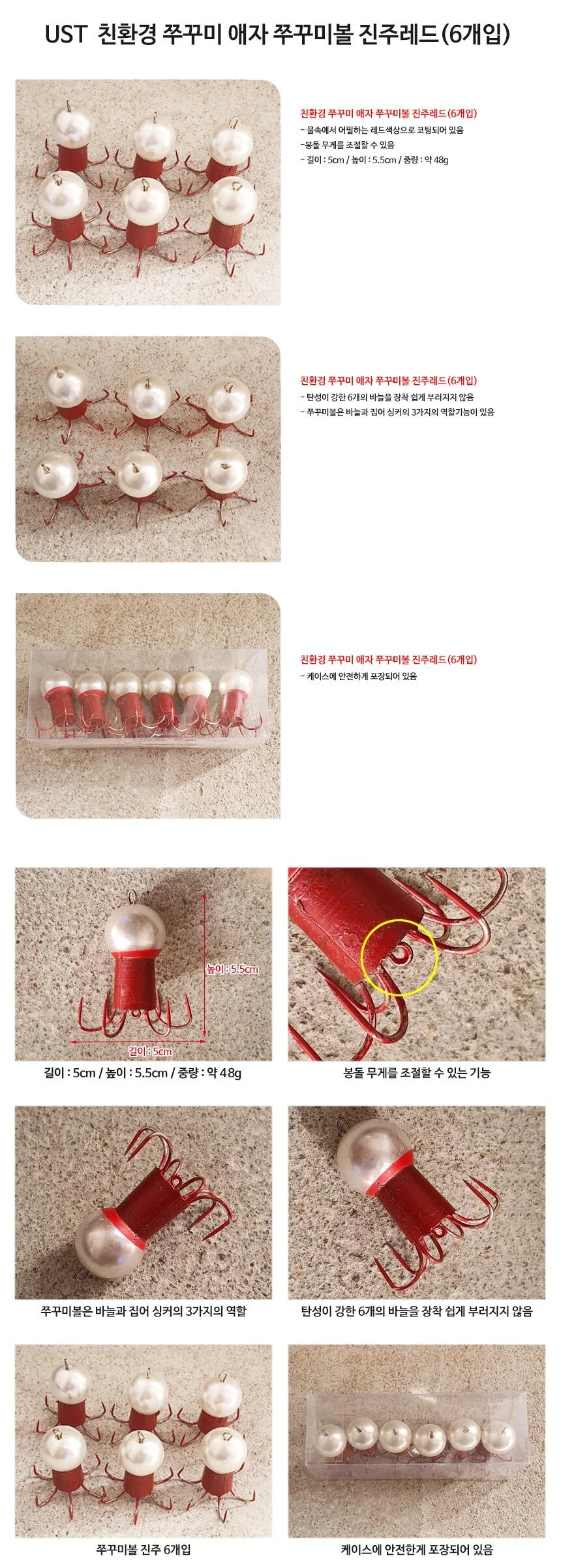 쭈꾸미볼 낚시용 미끼 6개입 갑오징어 문어채비 상세1