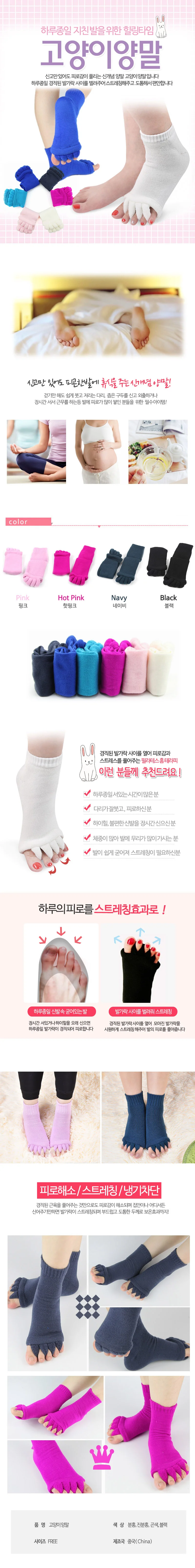 논슬립 발가락형 요가양말 필라테스 토삭스 운동양말 상세2