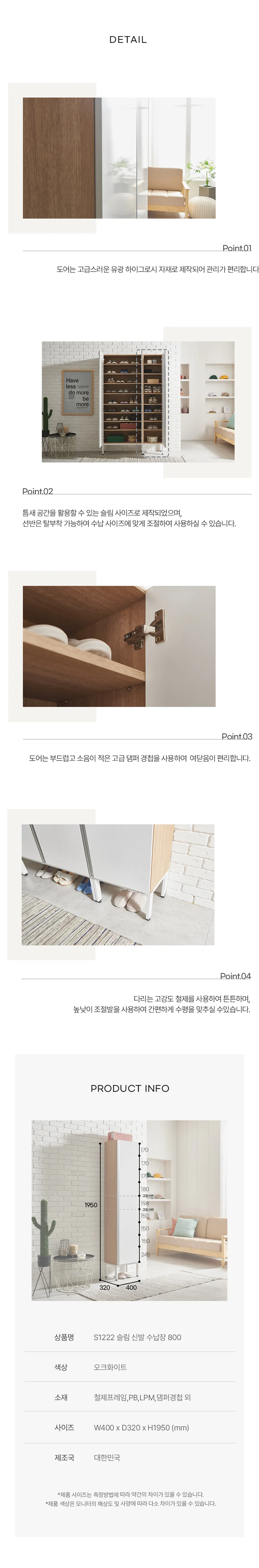 디포랙 슬림 신발 수납장 400 상세4
