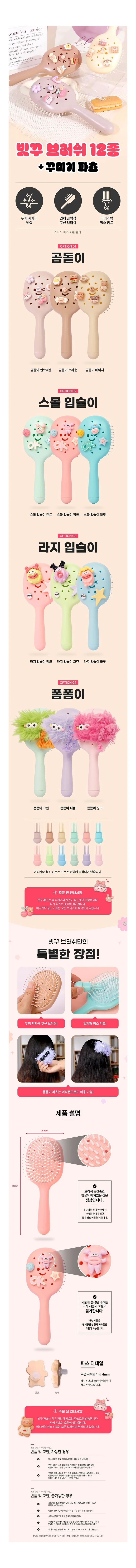 두피 마사지 볼륨 헤어 브러쉬 쿠션빗 상세1