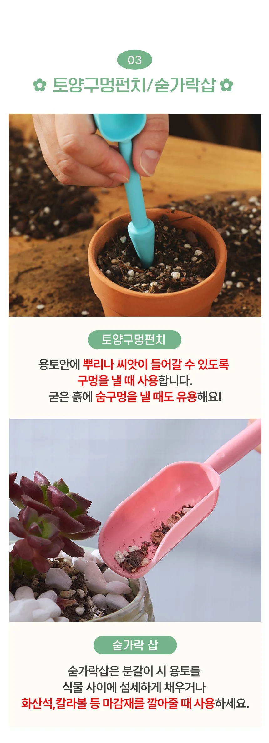 다육이 미니식물 분갈이 가드닝 미니 원예도구 3종 상세5