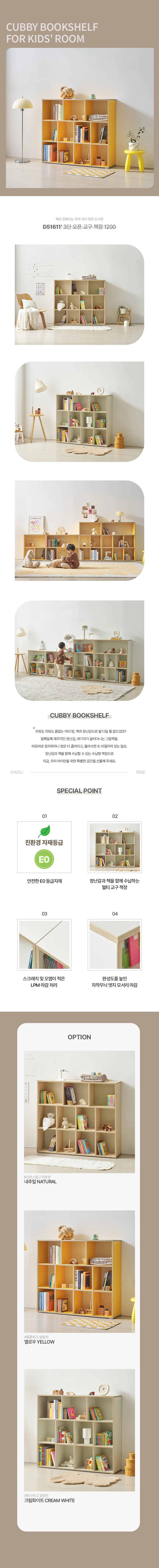 디포랙 3단 오픈 교구 책장 1200 상세4