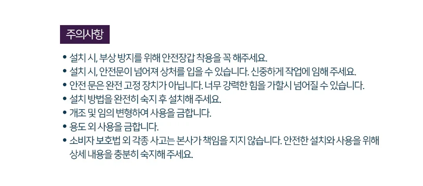 고정 문턱 보호대/안전문 부속품 유아 애견 안전가드 상세2