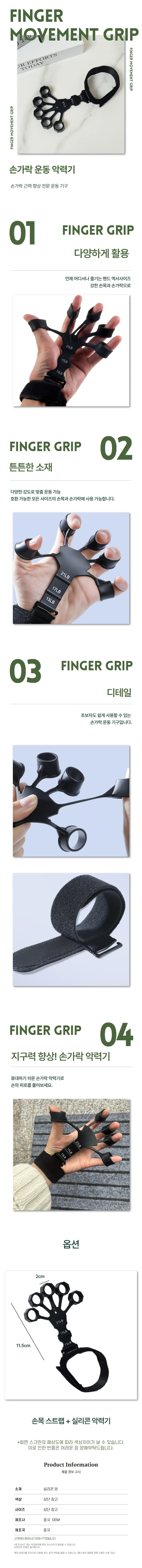 손가락 그립밴드 실리콘 악력기 휴대용 핸드 연습도구 상세1