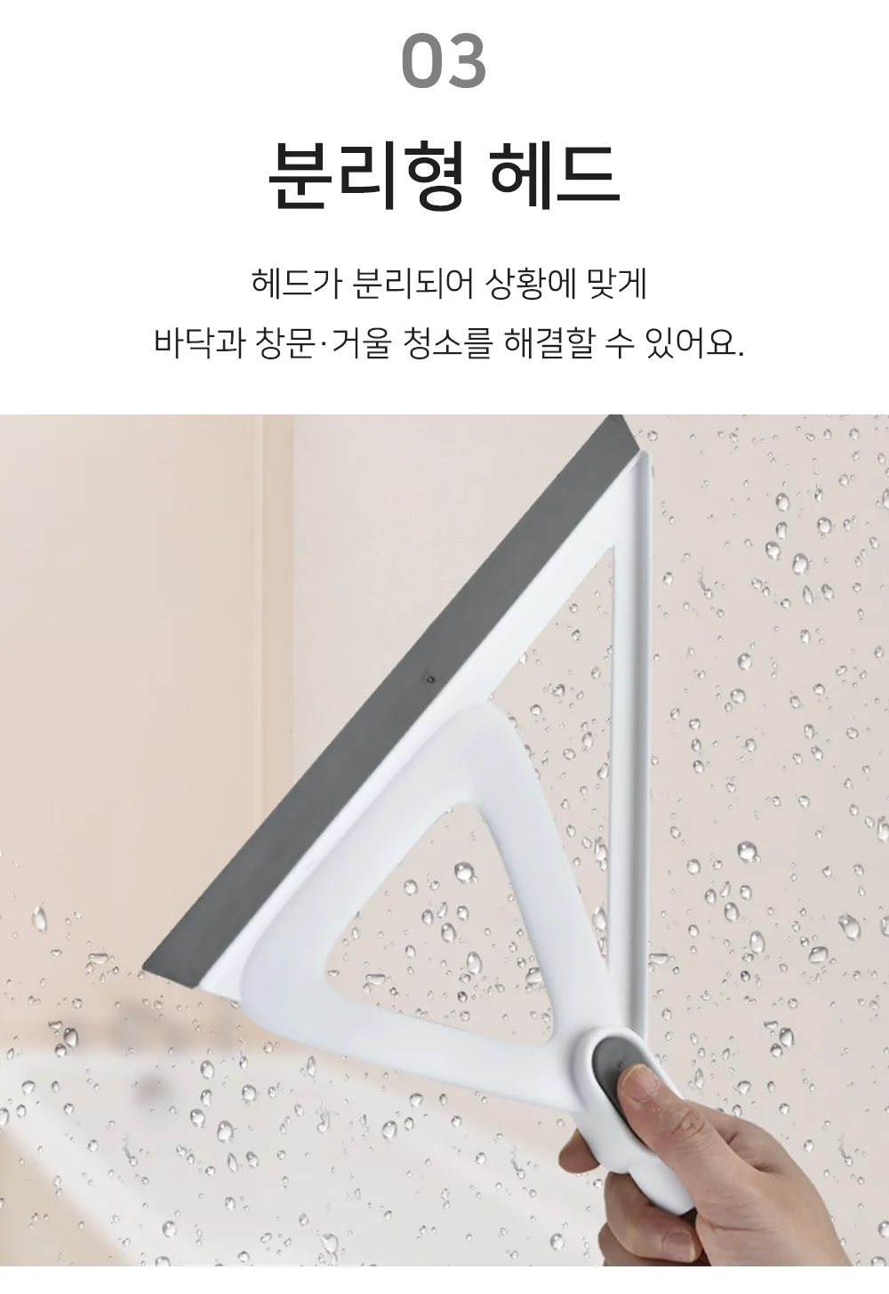 셀링온 실리콘빗자루 상세5