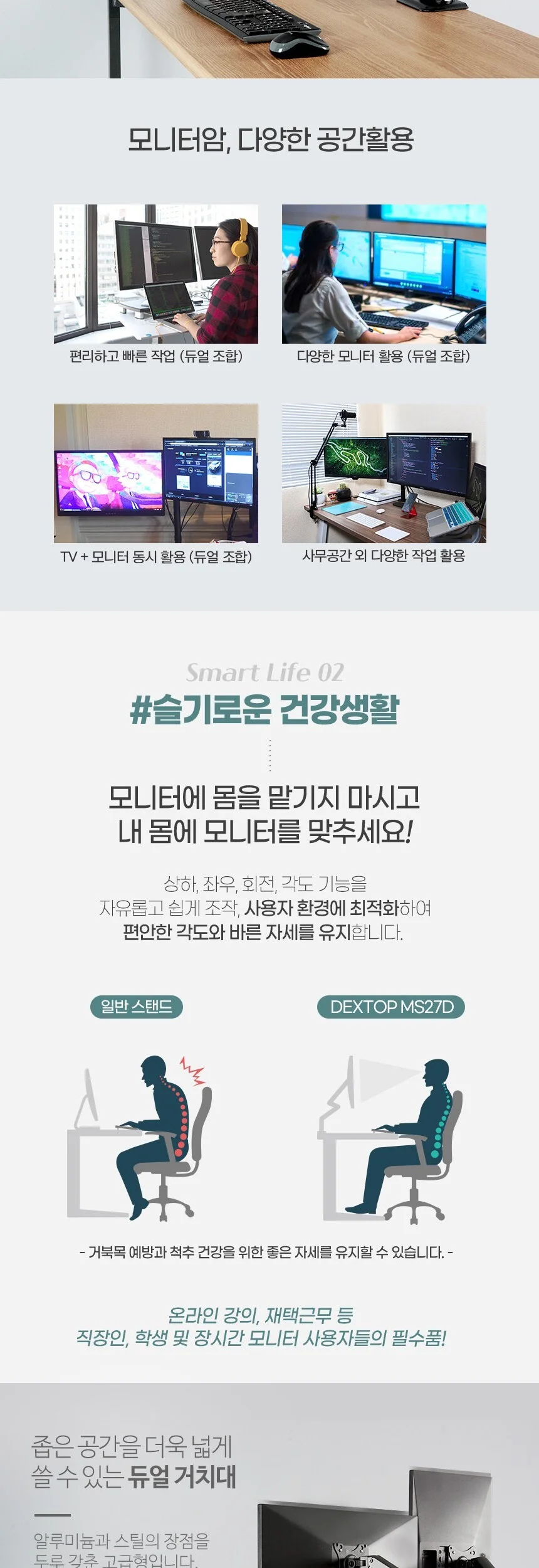 듀얼 모니터암 다중모니터암 모니터듀얼암 상세3