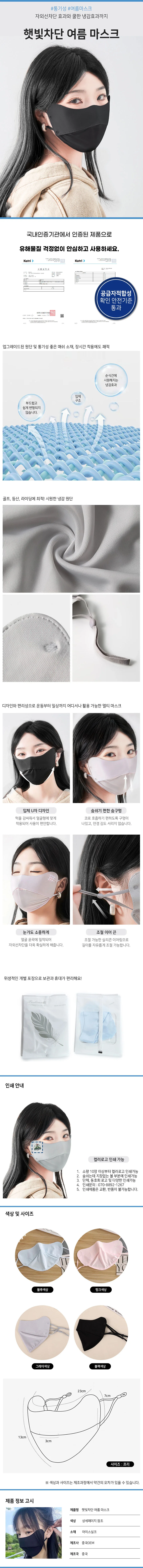 여름 쿨마스크 햇빛차단 골프 등산 남녀공용 상세1