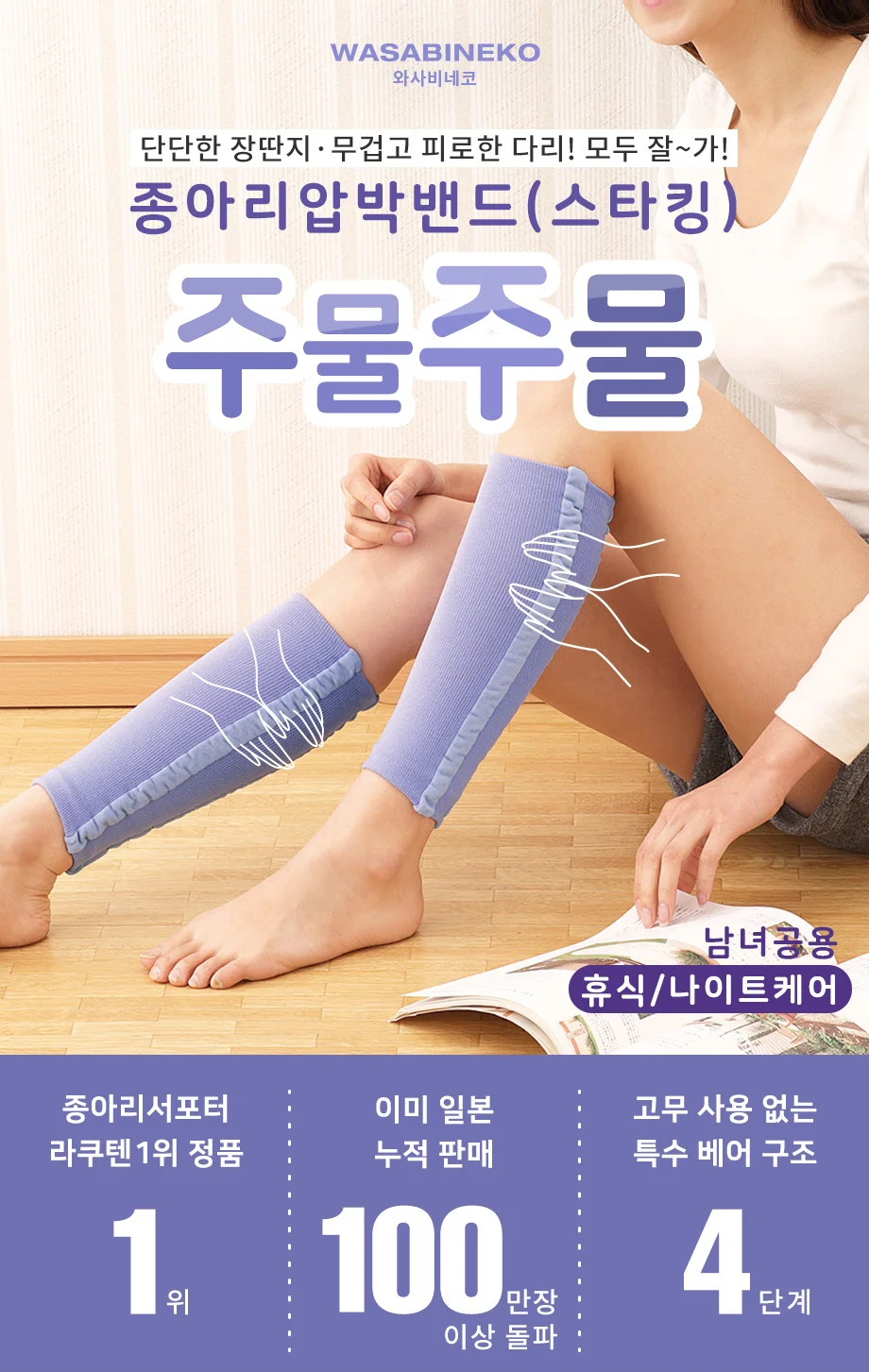 종아리압박밴드 주물주물 휴식나이트케어 압박밴드 건강 구강 휴식나이트케어 상세4