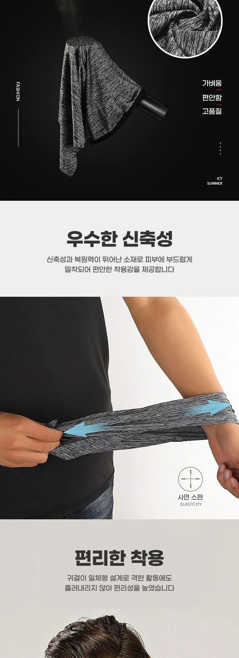 블랙 스포츠 냉감 마스크 여름 안면 햇빛 가리개 상세5