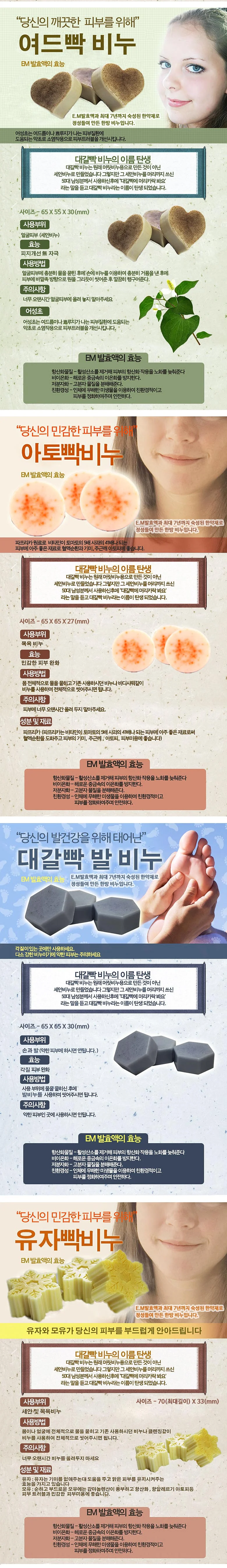 루미나D 천연비누 대갈빡 머리숱과 미용 셀프관리 개인관리 뷰티용품 상세3