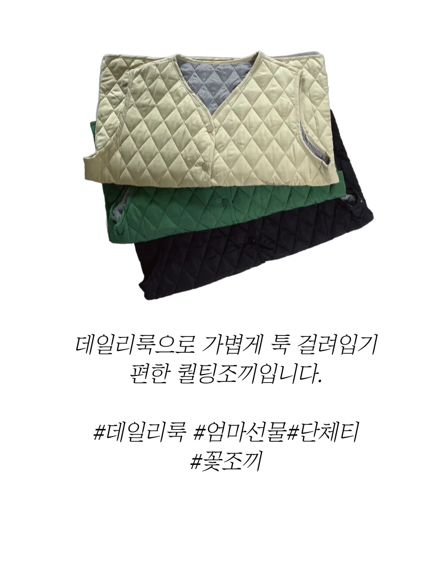 간절기 퀼팅 조끼 꽃 자수 플라워 3컬러 상세2