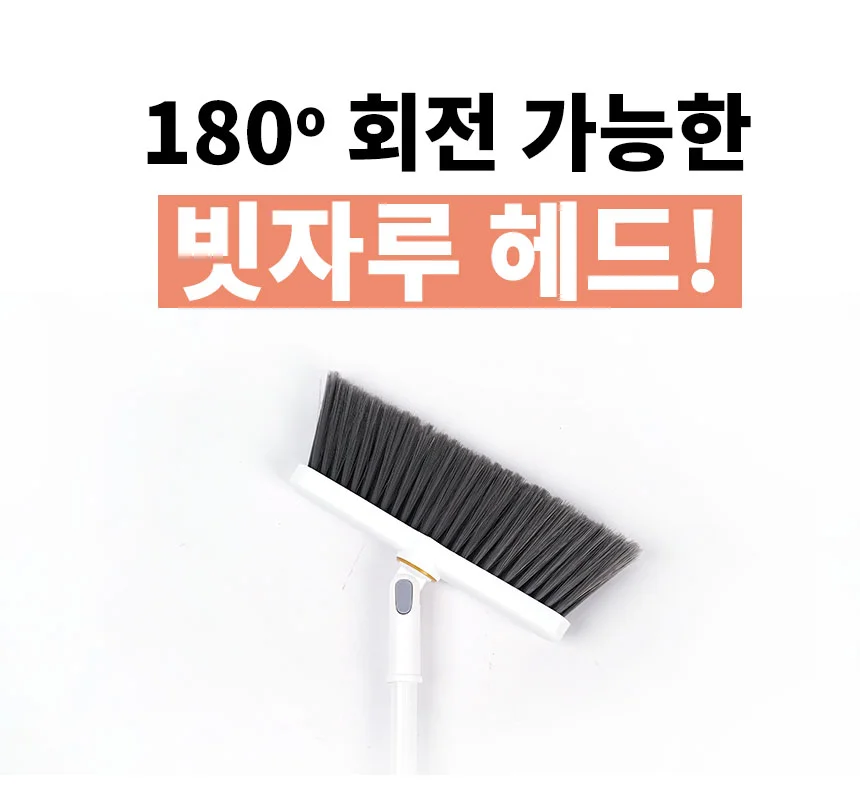 빗자루 쓰레받기 접이식 빗자루세트 쓰레받기세트 가정용 세트 스위프 스탠딩 상세5