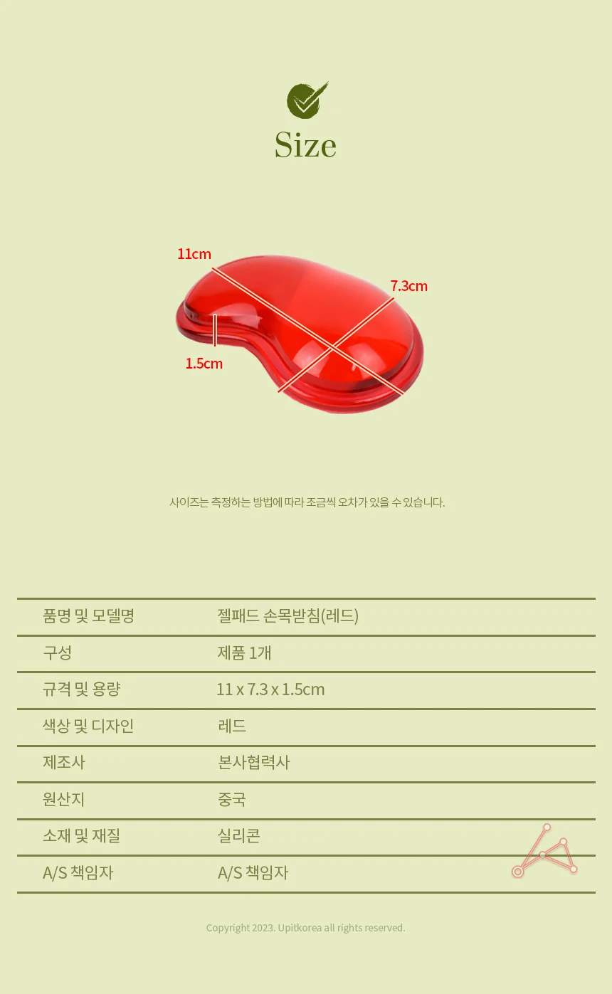 젤패드 손목받침 1p 레드 상세2