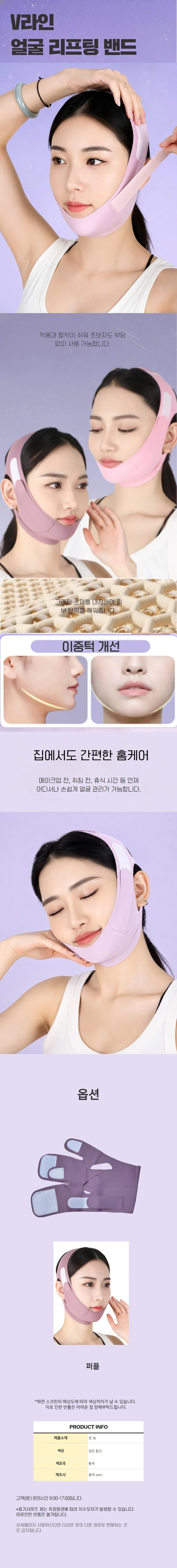유연한 V라인 얼굴 리프팅 밴드 얼굴 라인 관리용 상세1
