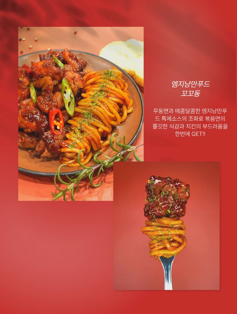 낭만 볶음면 닭다리살 치킨 꼬꼬동 순한맛 500g x 10팩 상세2