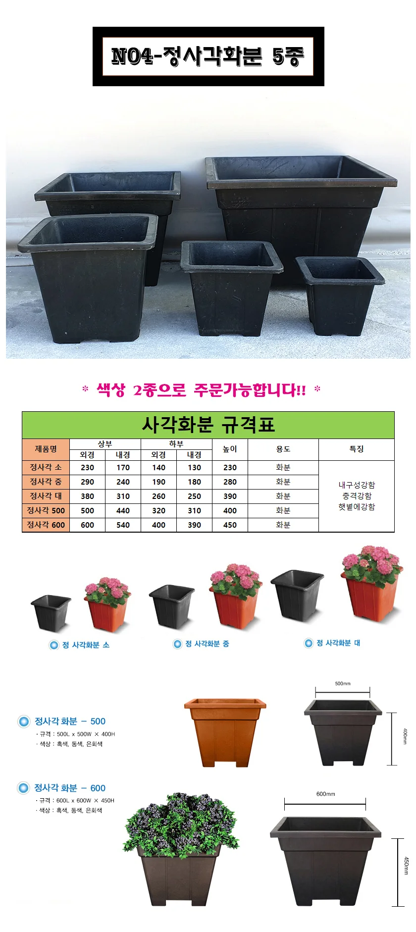 텃밭화분 블루베리화분500 사각 블루베리 실내 텃밭 고무 정사각 상세1