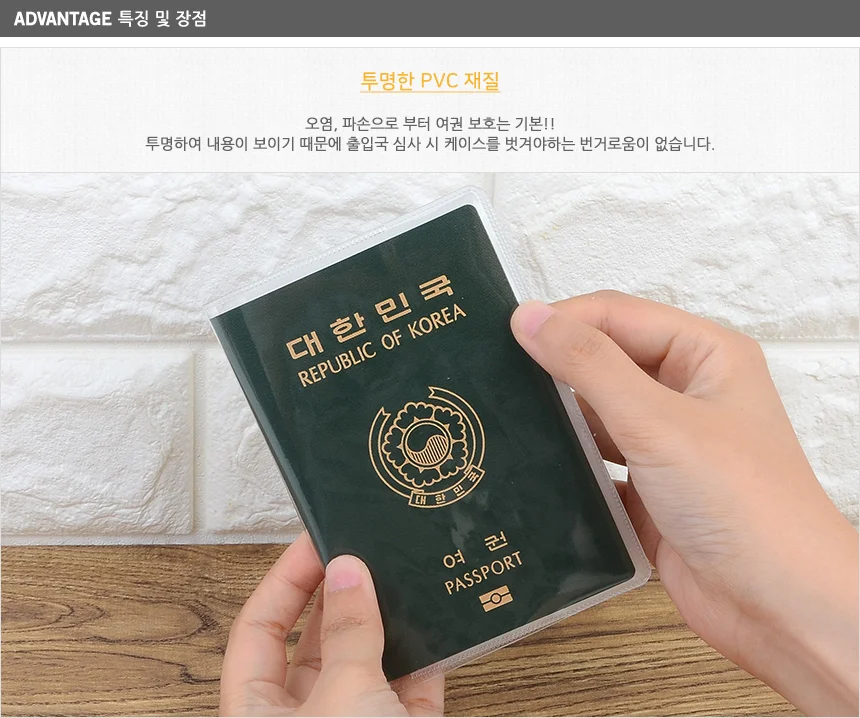 투명 여권케이스 상세3