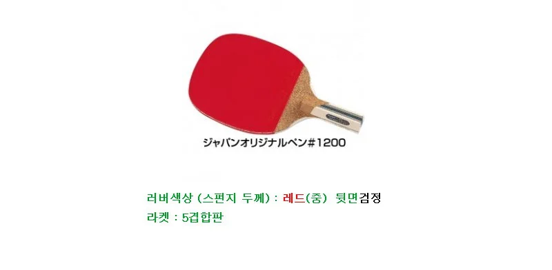 닛타쿠 탁구라켓 펜홀더 라켓 탁구채 5겹 합판 상세2