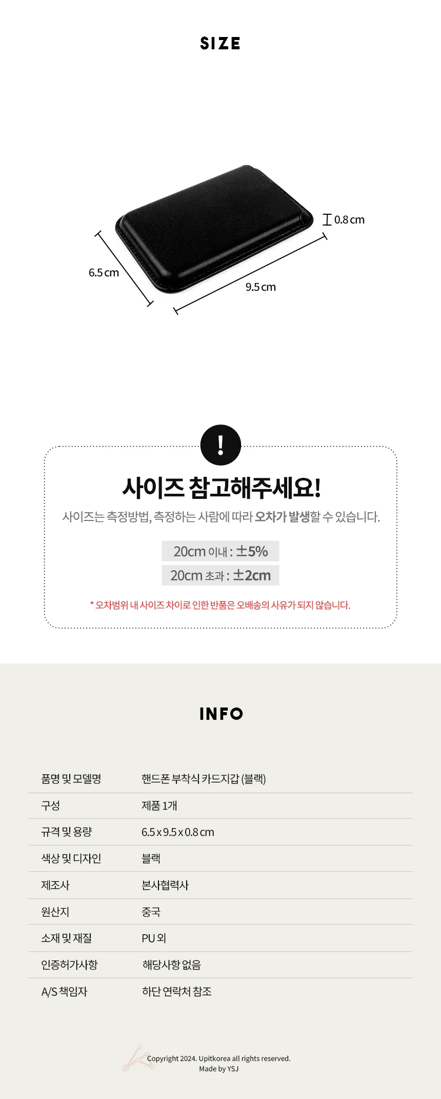 핸드폰 부착식 카드지갑 블랙 상세2