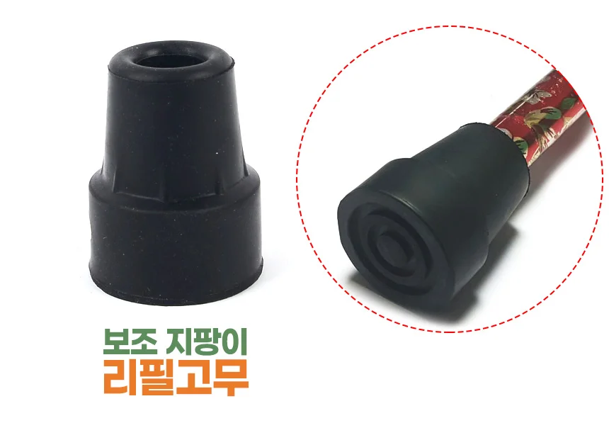 보조 지팡이 리필고무 상세1