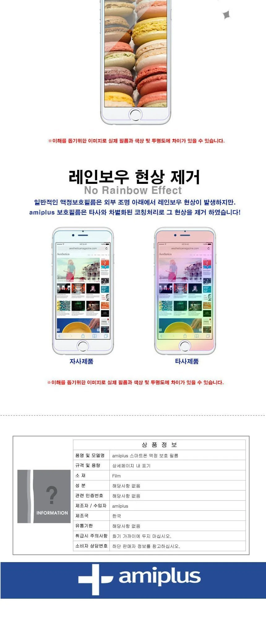 갤럭시 A5 2016 액정보호필름 고투명 2매입 상세3