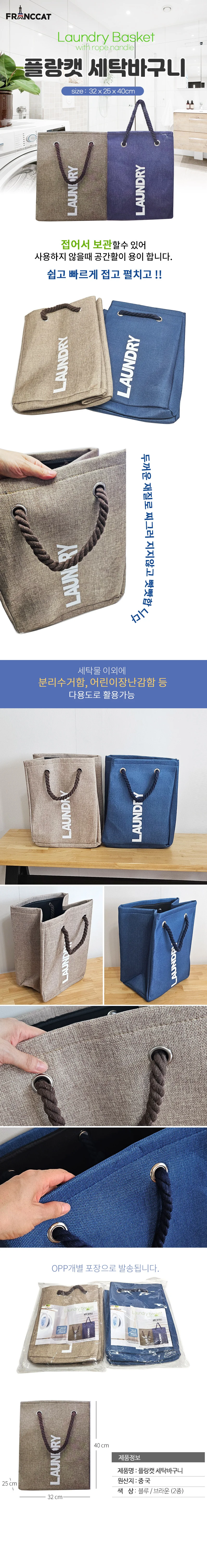 빨래 바구니 대형 정리함 블루 브라운 2종 세트 상세2