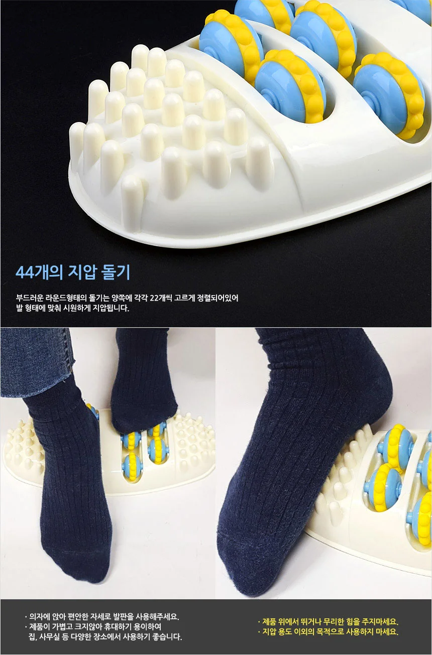 발 마사지 롤링 발판 상세3