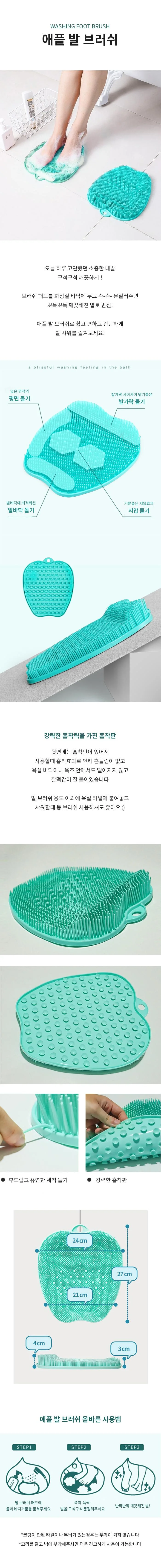 발 세척매트 욕실 발판 발가락 세정기 흡착형 발솔 상세1
