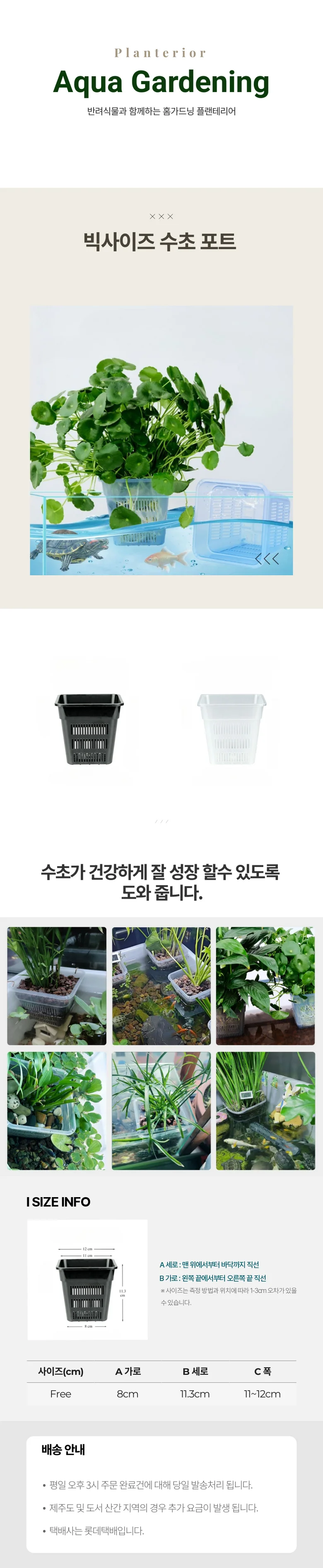 어항 수초 화분 수조 수초 재배 수족관 키우기 용품 아쿠아포닉스 플랜테리어 꾸미기 바스켓 물고기 아쿠아 상세1