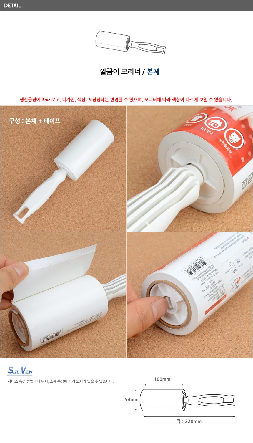 테이프 크리너 옷먼지제거 소파청소 클리너 상세4