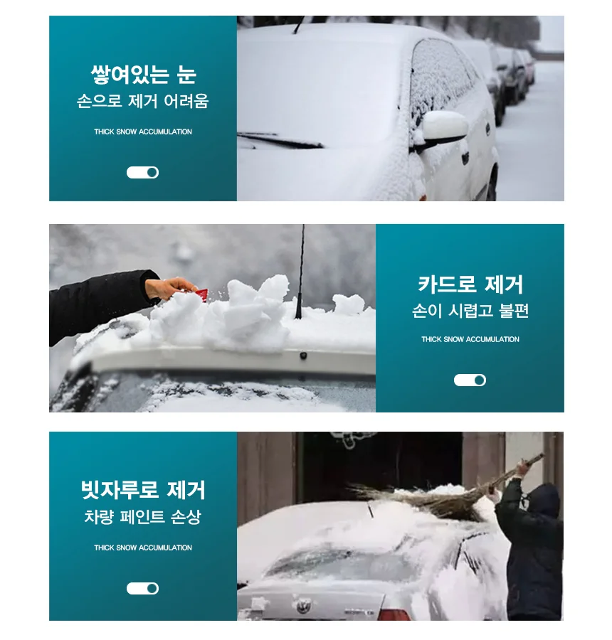 눈 성에 제거 자동차 스크리퍼 삽 빗자루 블랙 상세3