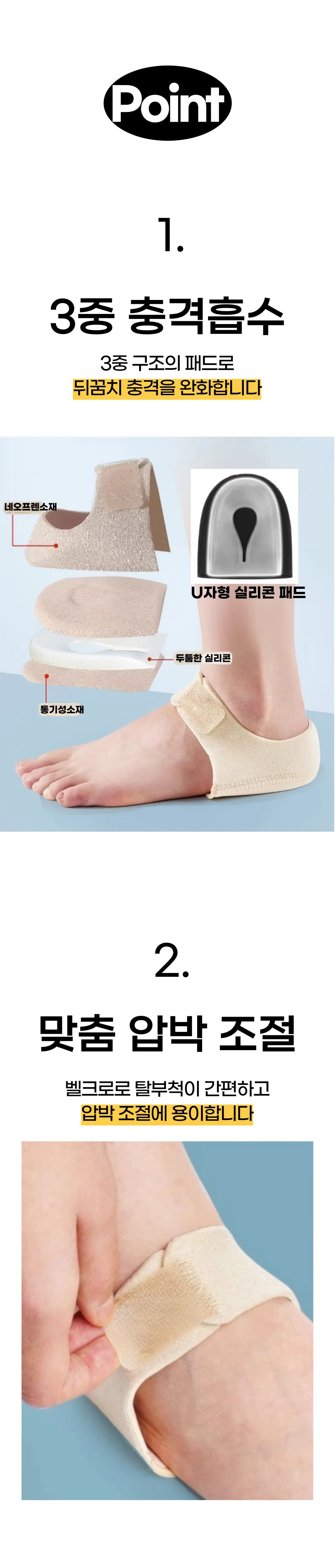 족저근막염양말 발뒤꿈치쿠션 패드 보조기 덧신 상세3
