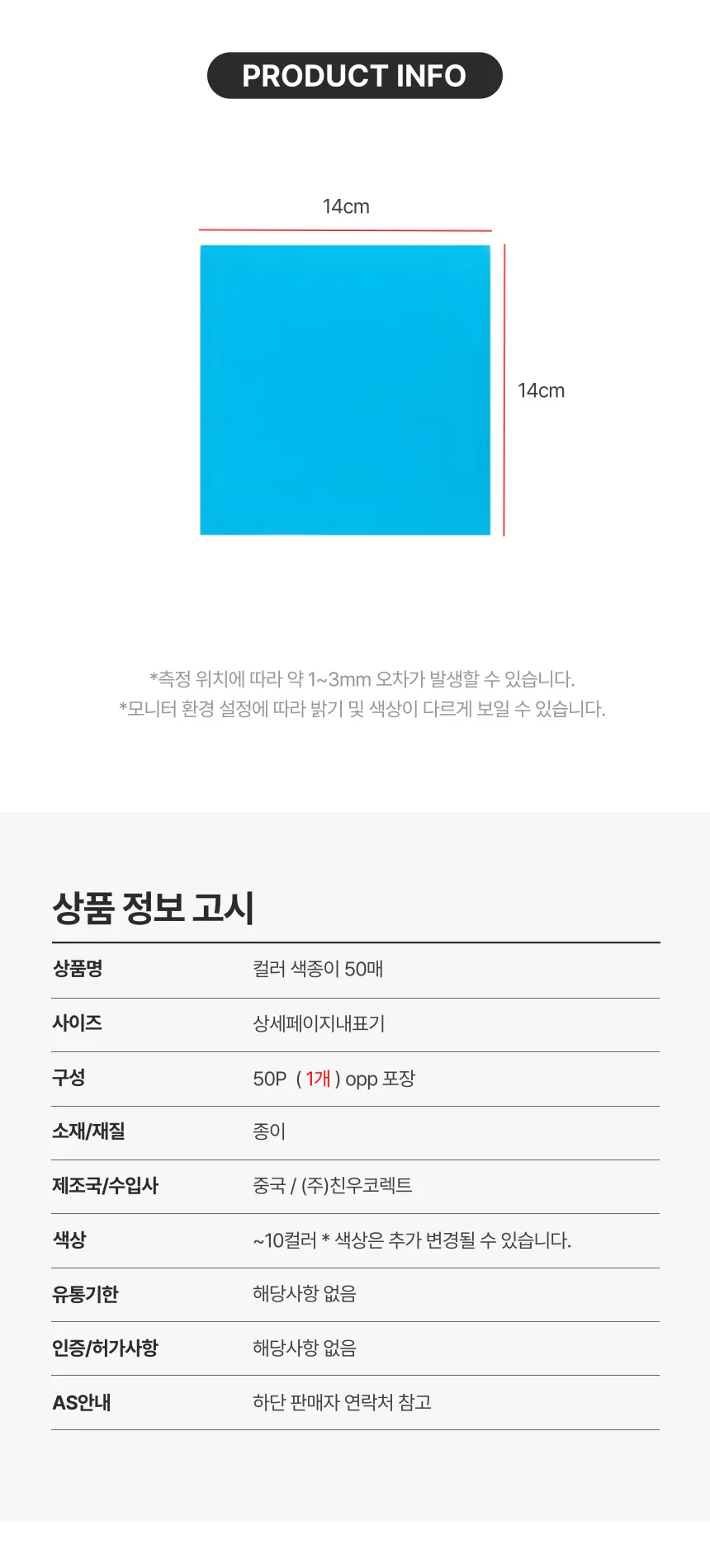종이접기 종이아트 재료 색종이 미술 컬러 상세2