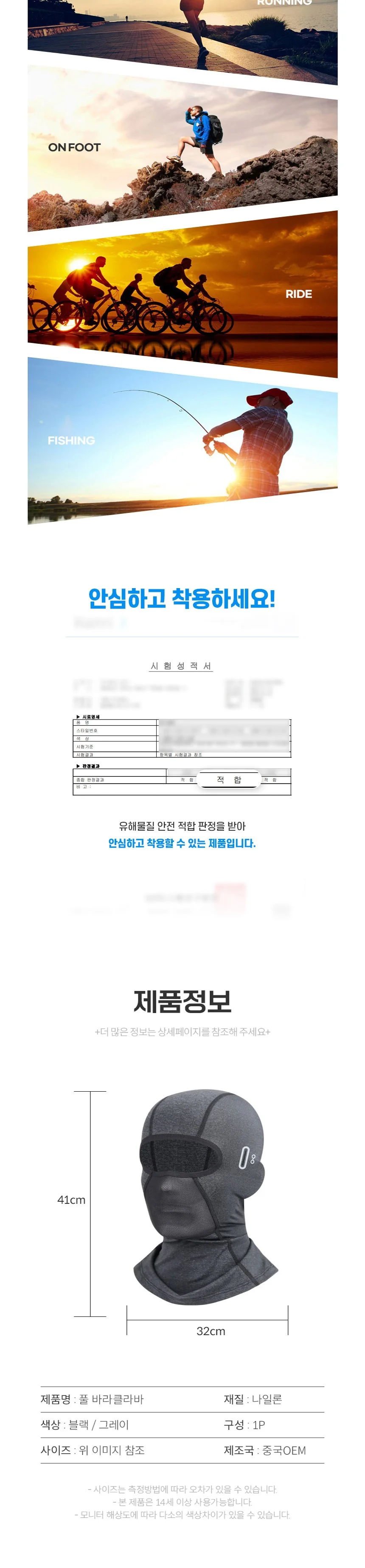 바라크라바 스포츠 쿨마스크 오토바이 자전거 헬멧 내피 상세4