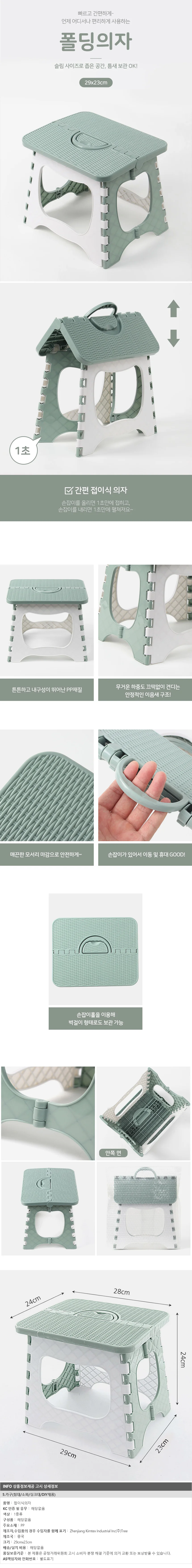 매직 간이 접이식 의자(29x23cm) 휴대용 폴딩체어 상세1