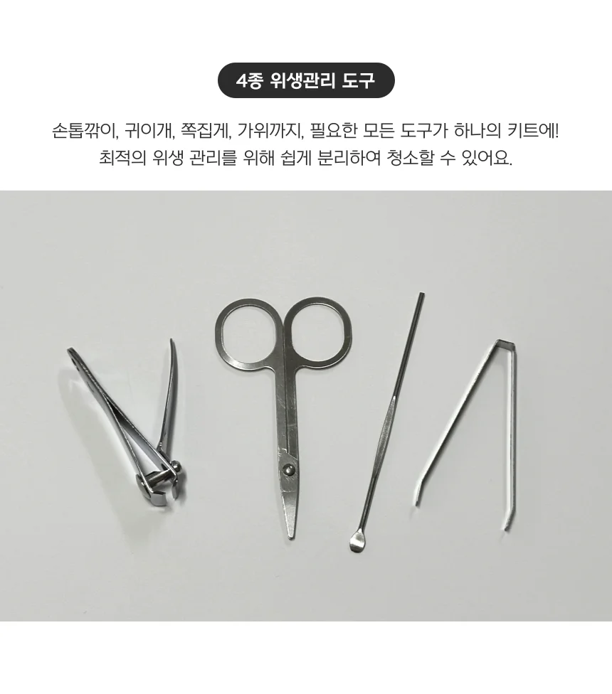 손톱깎이 세트 휴대용 손톱관리 4종 상세5