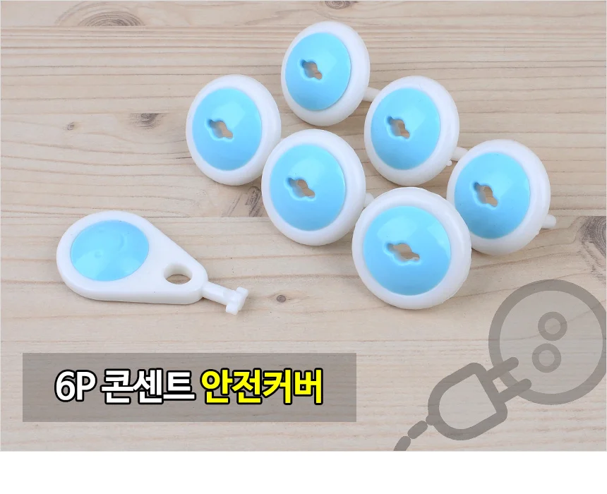 콘센트안전덮개 6P 상세1